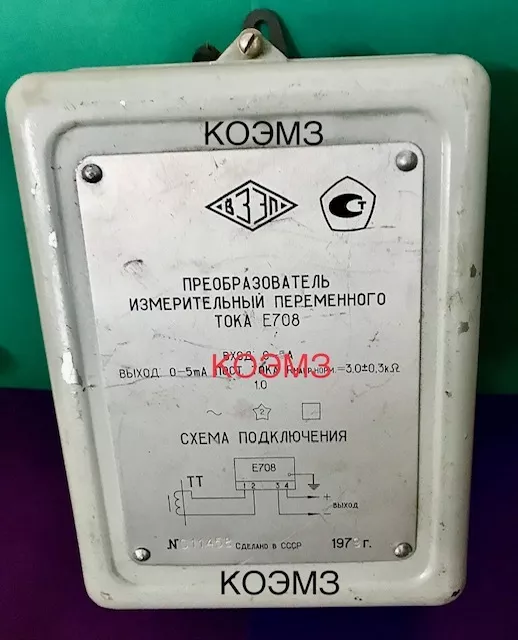е708 преобразователь измерительный в Москве и Московской области