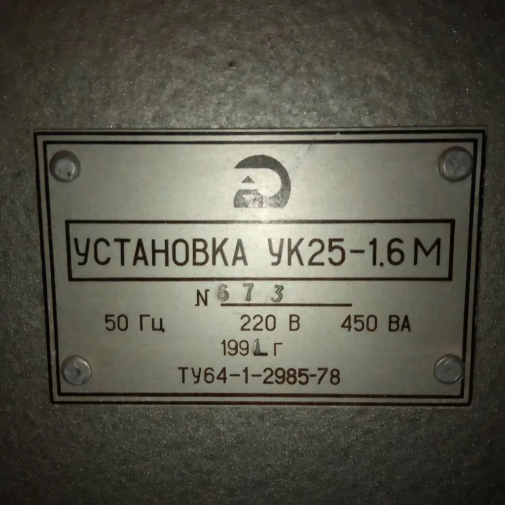 установка компрессорная УК-25-1.6 М в Старой Купавне 2