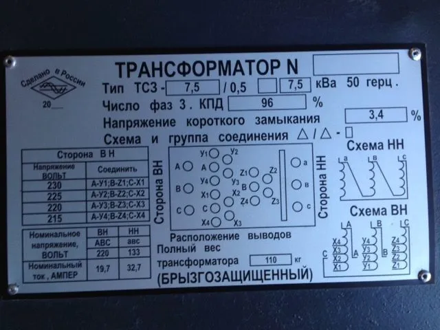 фотография продукта Трансформатор брызгозащищенный ТСЗ-7,5