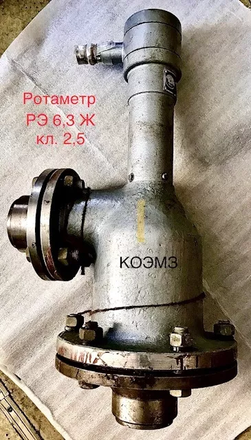 ротаметр электрический рэ-6,3 ж кл. 2,5 в Москве и Московской области