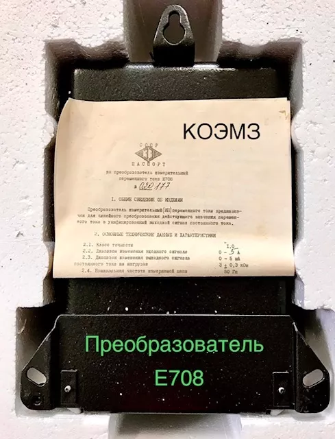 е708 преобразователь измерительный в Москве и Московской области 4